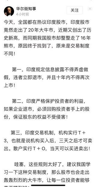 张宏良：中印两国再现了龟兔赛跑的古老寓言