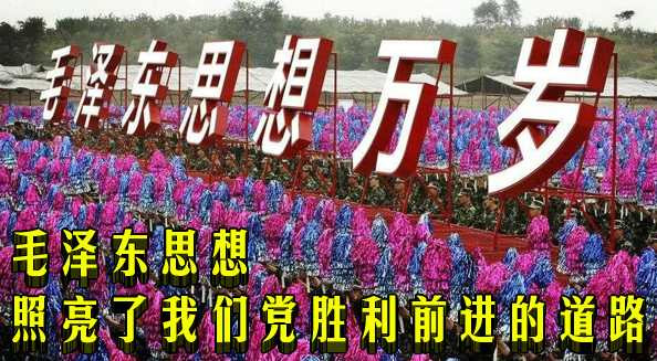 毛泽东思想照亮了我们党胜利前进的道路（1967年）　　