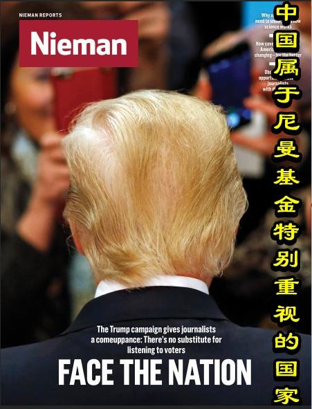 中国属于尼曼基金特别重视的国家