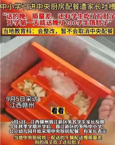 子午：我为什么坚决反对“预制菜进校园”？