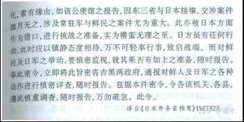 理水：“九一八事变”不抵抗，谁之过？！