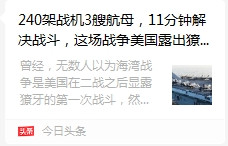 张宏良：汉奸舆论如此猖獗的中国将如何应战？