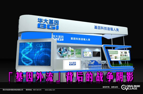 「基因外流」背后的战争阴影