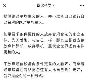 子午：饶毅如何制造“精神病人”？