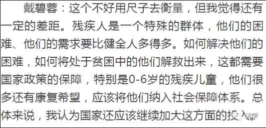 小英雄戴碧蓉三次见到毛主席：她勇救小孩于火车前