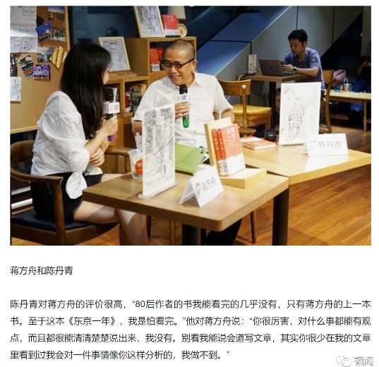 皇军官方认证：汉奸领钱曝光，蒋方舟什么都不做，每月两万