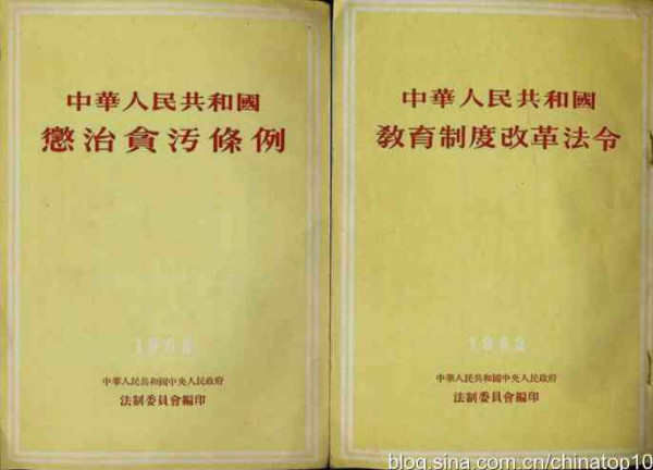 贪腐之祸——中国改革开放腐败第一案