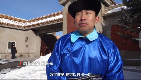 父亲雪天扮太监下跪赚救命钱