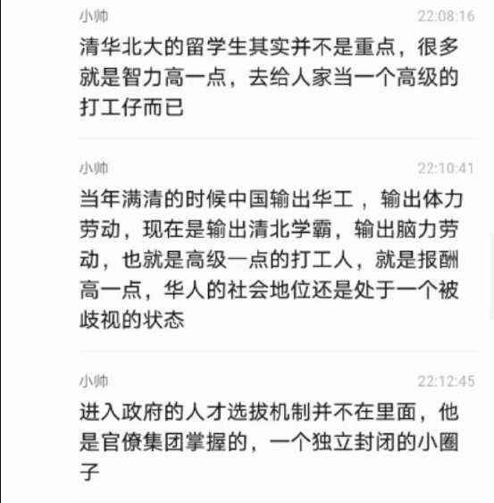 河清：留学生掌控中国政府各部门，不留学不得重用