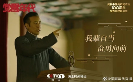 ​郭松民 | 谈谈纪念建党的影视剧