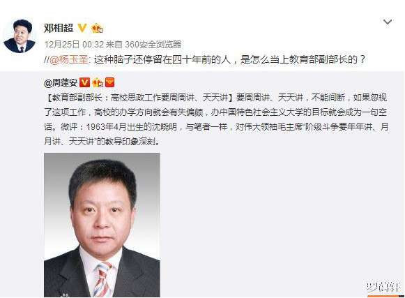邓相超罪证截图集
