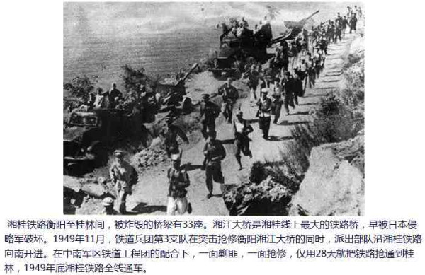 战火中诞生的人民解放军特种部队——铁道兵【2】