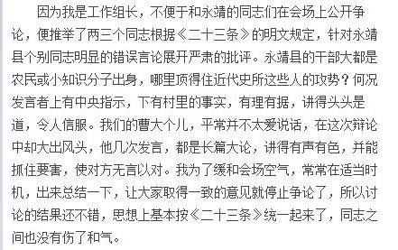 李新的奇葩逻辑——《二十三条）（综合）