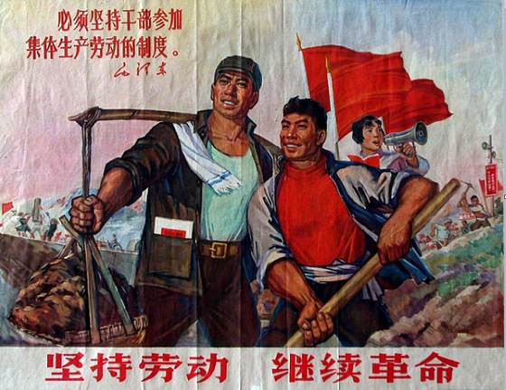 共产党人不是要做官而是要革命！