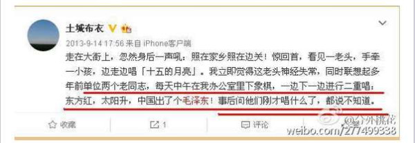 再扒温立三画皮