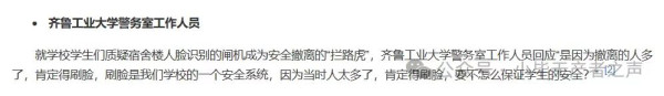 火灾，但是想逃跑必须排队刷脸
