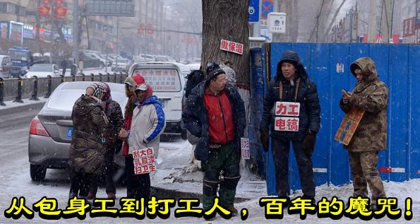 从包身工到打工人，百年的魔咒！