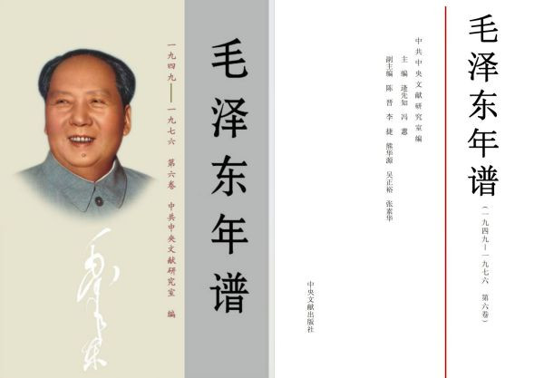 《毛泽东年谱》（1968年11月）