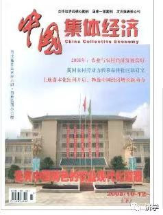 纪念毛主席视察七里营人民公社65周年