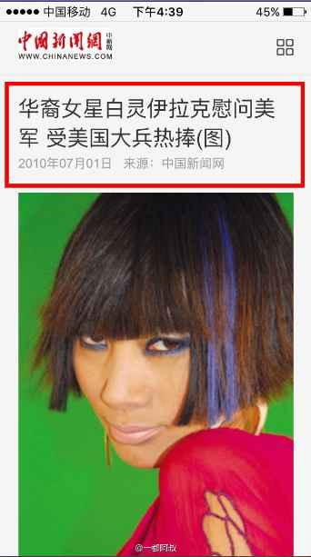 黎阳：刘亚洲侮辱国歌绝非巧合