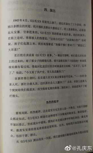 孔庆东：里面有很多珍贵史料