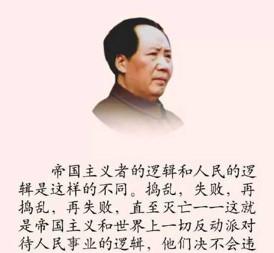 毛主席：有阶级就一定有阶级冲突 人民自己必须管理上层建筑