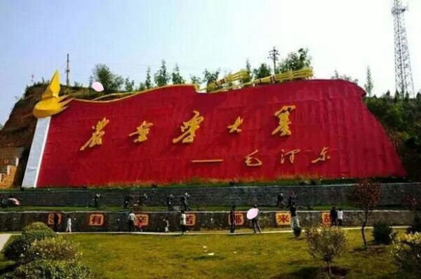 大寨----向全世界发出邀请