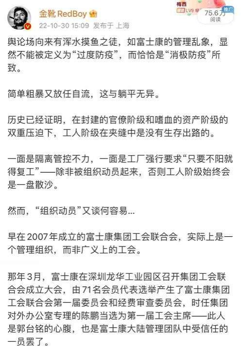 调休制度，一场阶级欺骗