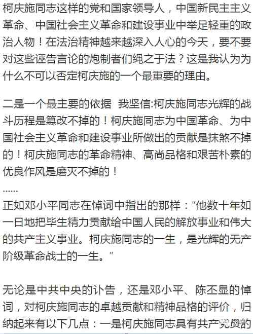 毛主席参观我国第一枚火箭，充当讲解员的“柯老”是谁？
