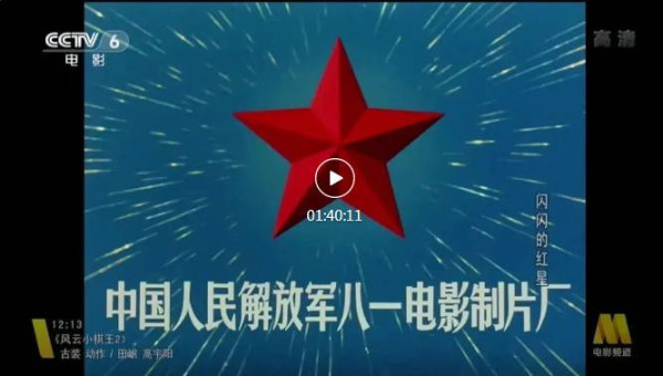 我胡汉三回来了：电影《闪闪的红星》经典台词