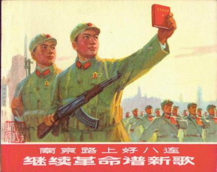 一颗红星头上戴，革命红旗挂两边