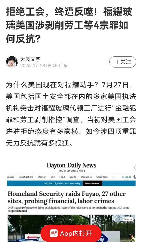 张宏良：不要把华为和福耀混为一谈，打着爱国旗号给中国人抹黑