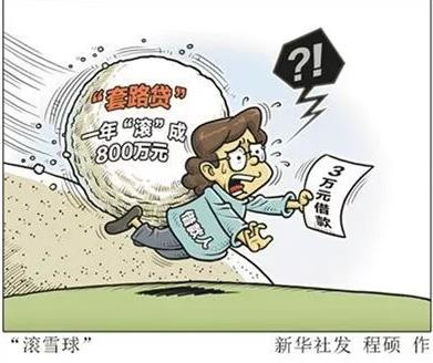 “借给别人5000块，我就能一口口吃掉他一套房，打官司也告不倒我！”