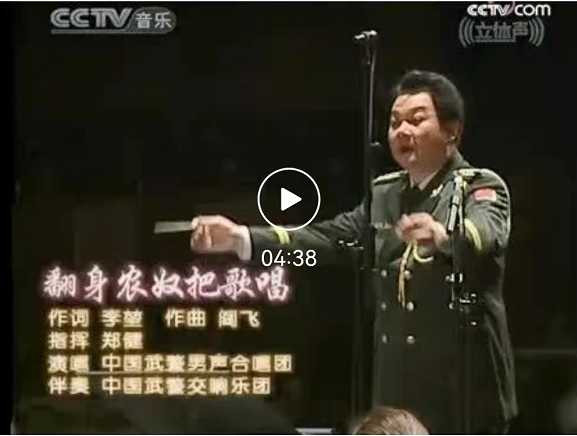 翻身农奴把歌唱:毛主席啊红太阳,革命道路宽又广