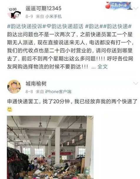 “双十一狂欢”的暗面：无人问津的快递劳工