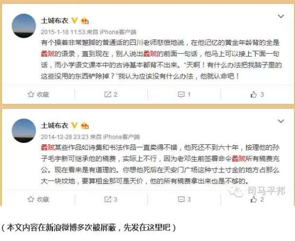 中国的语文教材究竟控制在谁手里？