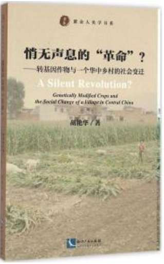 吕永岩：转基因调查证明转基因滥种原因是农民被欺骗！