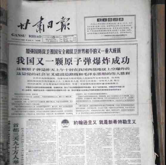 新中国工业革命与世界工业化回眸（十）