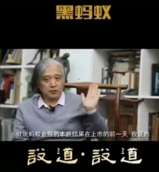 张宏良：马云的财富——谁也不知道来自于哪里
