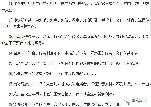 熟悉的“蒋热”，熟悉的味道