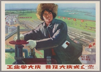 员工怼领导：觉醒与反抗，望见毛主席“鞍钢宪法”那道光