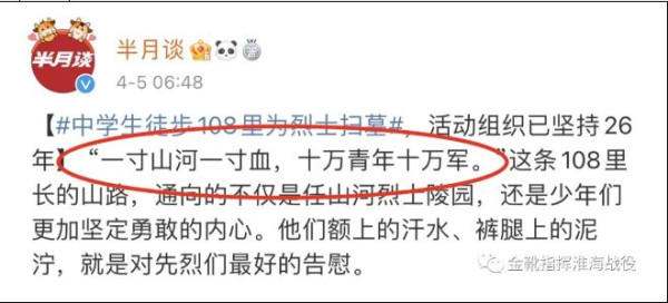 金靴杂文 | 闲事三则:方方别墅×黑龙江国有林地被侵占×半月谈