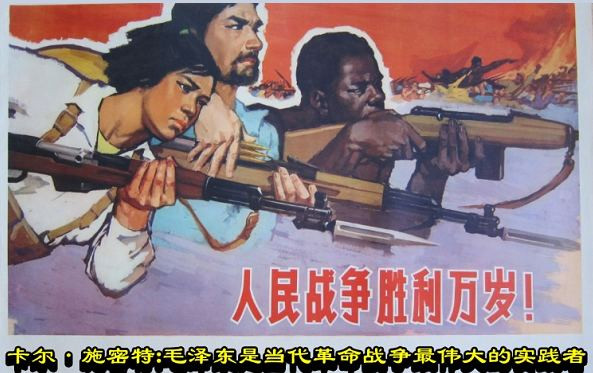 卡尔·施密特：毛泽东是当代革命战争最伟大的实践者