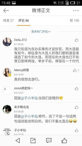 深夜，大连星海广场华表被悄然拆除