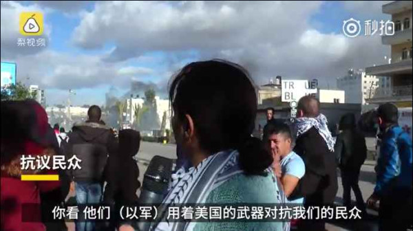 催泪弹下，巴勒斯坦大妈含泪批美
