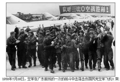 林虎将军谈国土防空