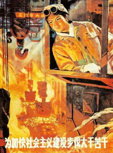 怀旧70年代的宣传画(3)