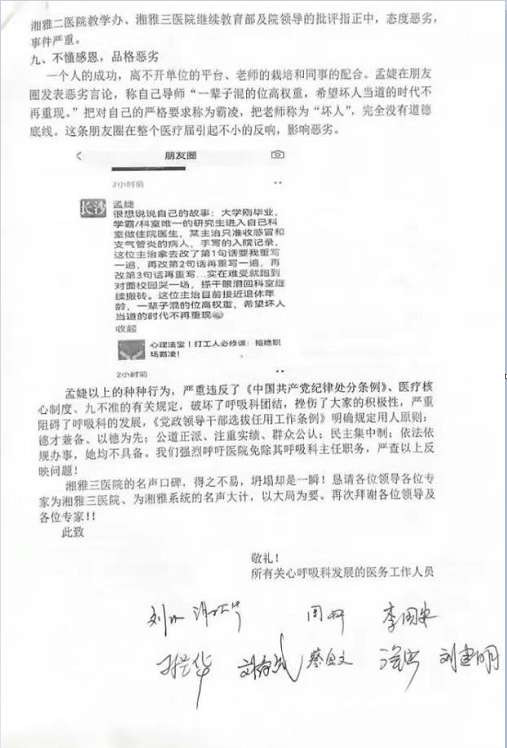 医疗反腐：脱离政治挂帅，必然导致资本挂帅