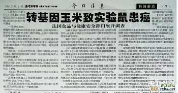 付欣宇|《农民日报》：怎一个慌字了得！
