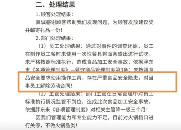 子午:胖东来企业内部的“爹味”更重,可媒体并不关心